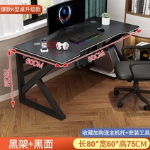 라이트 럭셔리 컴퓨터 데스크탑 테이블 홈 게임 테이블 침실 테이블 간단한 현대 책상 학생 책상 책상, 길이 80 너비 60 높이 75 블랙 프레임 +