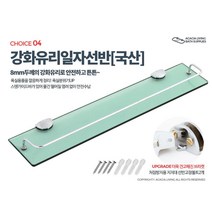 펜션 세면대 거울밑 세면도구정리 일자선반 벽면선반 선반대 화장실선반 소품정리대, 강화유리일자선반(국산), 1개