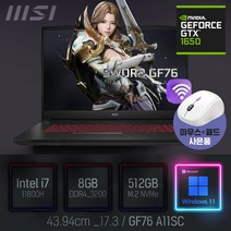 MSI GF시리즈 Sword GF76 A11SC-i7 블랙, GF76 A11SC, WIN11 Pro, 8GB, 512GB, 코어i7