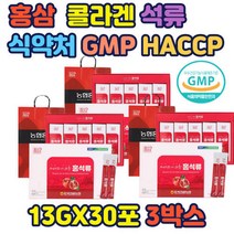 홍삼 석류 아로니아 사양벌꿀 프락토올리고 선물세트 석류 홍삼 농축액 휴대가 간편 엄마 선물 홈쇼핑상품 석류 홍삼 진액 식약처GMP 안전생산 인증 획득 음료 홈쇼핑 전연령
