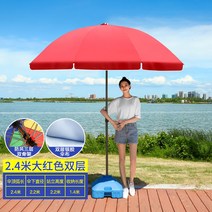 낚시파라솔 대형파라솔 우산야외 노점 장사 대형 비천막 상점 문입구 빅사이즈 상업용 두꺼운뉴타입 자외선차단, T34-보라색 딥레드 2.4미터 2단