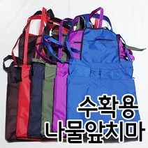 수확용 나물 앞치마 밑단지퍼 각종 농산물 수확용, 그레이, 1개