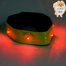 1P LED 형광 안전밴드 안전완장 라이트밴드 야간러닝 야간작업 야간라이딩 철야작업 LED안전밴드
