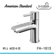 아메리칸스탠다드 루나 대붙이 세면수전 크롬 FA1613-0GAK111AT