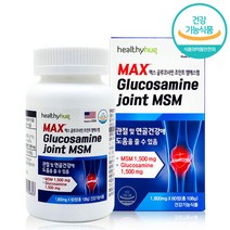 헬씨허그 글루코사민 조인트 엠에스엠 MSM 식이유황 효능 효과 MSN 무릎 관절영양제