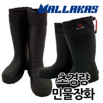 발라카스 민물장화 VF09-2, 255