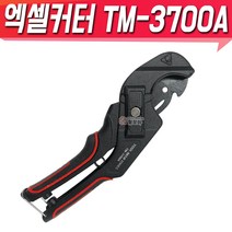 TOOL-MAN 툴맨 엑셀커터 TM-3700A 엑셀 파이프 절단, 1개