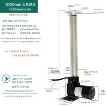 전기 액츄에이터 엑츄에이터 추력 600KG 산업용 등급 리프터 텔레스코픽로드, 맞춤형 1000mm 스트로크, 초당 5mm  600KG, DC12V