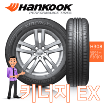 키너지 컴포트 EX 155/70R14 (타이어오빠 1557014), 한국타이어
