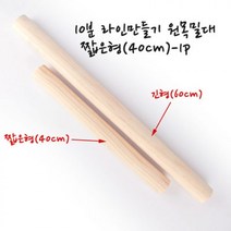 쇼핑오션나이스유통 예쁜몸 라인만들기 원목밀대 짧은형(40cm) 운동용목봉 운동용밀대 운동밀대 스트레칭밀대 목봉+dhtustyvld, 해피상품