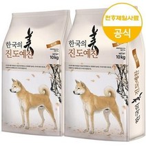 브랜드없음 진도예찬 성견 10kg+10kg 대형견 대용량 강아지 사료, 2개, 선택완료