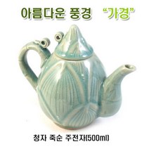 [아름다운풍경]청자 죽순 주전자(500ml) / 전통 도자기 주전자, 단품