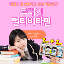 우리아이 난독증 ADHD 증상 걱정되서 총명탕 청소년홍삼 키크는영양제 챙기시나요? 내아이 집중력 높이는법 수험생피로회복제 수험생영양제 로 청소년비타민 청소년영양제 부터 챙겨주세요!, 2세트