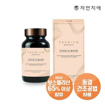 자연지애 프리미엄 보스웰리아환 90g x 1개 / 인도산 보스웰릭산 65% 관절 연골 동결건조