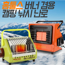홈툴스 부탄 가스 버너 겸용 미니 난로 소형 히터 휴대용 캠핑 낚시 차박 비박 용 압전, 홈툴스가스난로
