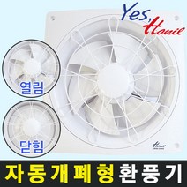 EKS-256AG 설치300X300 자동개폐형 벽부형 환풍기
