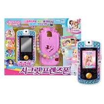 셀카 영상통화 비즈폰케이스 쥬쥬휴대폰 유아완구