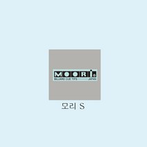 모리팁 S, 1개