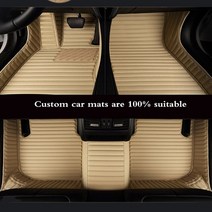 자동차 플로어매트Kia ceed sportage jd rio soul optima picanto x 라인 스팅거 카렌스 러그 카펫 액세서, 02 Beige, 기아