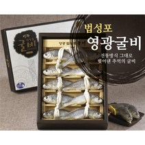 법성포 영광굴비 20미 선물용(고급포장) 1.4kg