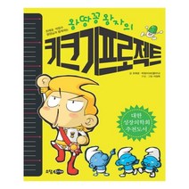 유니오니아시아 키크기 프로젝트