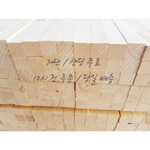 소송/각재/다루끼_ 27T*27*100_재단 무료[12시 전 주문 시 당일 출고], 절단함