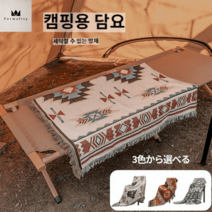 보헤미안 인디안 야영 블랭킷 130 cm×180 cm 캠프용 담요 타오르켓 캠프 용품 감성 용품 등산 코쿤 트레일러 아웃도어 밤 낚시, 세 눈