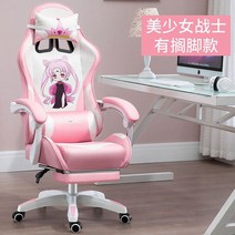 게이밍의자 캐릭터의자 bj의자 비제이 핑크의자 유튜버 방송용 pc방 발받침 비제이 youtube의자 여캠 남캠, 알루미늄, 고정 팔걸이, 핑크머리소녀 + 발받침대