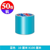 농사비닐 방지 장박 비가림 주말농장 차광 소형 대형 노화 하우스 비닐 장기성, 【50권】10cm 폭X10m 블루