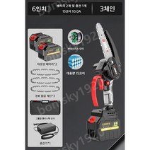 홈박스 무선강철전기톱 6인치 가벼운 충전용 체인톱 브러쉬리스, 15코어10A-2배터리3체인+가방