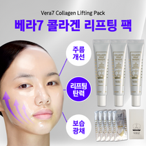 타입원 T1 콜라겐 마스크 베라세븐7 리프팅 랩 마스크, 본품 50ml *3통 +목 리프팅 마스크 5팩 +쇼핑백