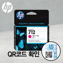 HP712 빨강(마젠타) 잉크 3ED68A 디자인젯T650 T630 T230 T250