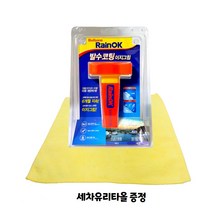 불스원 차량 비올때 유리코팅 앞유리 옆유리 사이드미러 창문 발수코팅제 빗물코팅