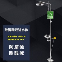 스테인레스 야외 샤워기 세척기 눈 손 세척 공장 안구 청소 세면기 세면대 세수 자동 캠핑, 07 스테인레스 이중급수구+페달