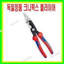 크니픽스 독일정품 만능플라이어 13 82 200 크니픽스플라이어, 1개
