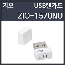 블레스정보통신 ZIO 1570NU 무선 랜카드 (USB N150), 선택하세요