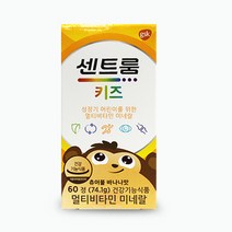 센트룸 포 키즈 60정 어린이 멀티비타민 종합영양제, 상세페이지 참조, 상세페이지 참조, 상세페이지 참조, 상세페이지 참조
