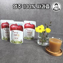 [농사임당] 경북 소백산 영주사과 100% 사과즙 30팩 60팩
