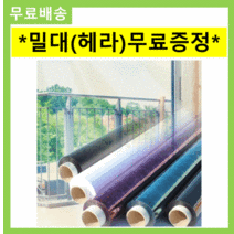 창문 자외선 차단 사생활 보호 단열 필름 폭1m 길이 5m 7m 10m, 진그린