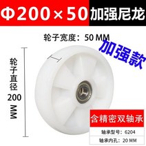 전동지게차 전동자키 농업용운반차 전기지게차 전동핸드카 소형지게차 전동핸드카 수동 소형 지상 황소 유압 지게차 액세서리 나일론 휠 유압 자동차, 강화 나일론 20050(신품 6204 정제 강화