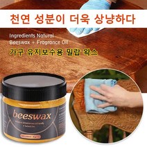 가구관리천연밀랍 가구보수 밀랍왁스 목제 가구 밀랍왁스, 블랙*2