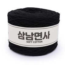 삼남뜨개실 삼남면사 200g 5개 사면 1개 덤 51컬러 코바늘실 뜨개실, 18합 10 블랙 200g 뜨개실