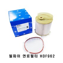 G4렉스턴 연료필터 엘리먼트킷 (HDF962) 22476340A0(34000) -델파이-