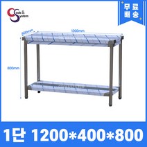 업소용작업대 스텐작업대 주방작업대 폭400 모음, 1단
