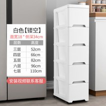 주방 틈새 냉장고 서랍장 좁은 수납장 이동식15cm 18cm, 심플 화이트 가로 18cm + 4층