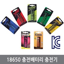 싸이피아 고용량 3500mAh 18650 배터리 충전기 패어맨 LG삼성셀, 6.충전기-1구 충전기