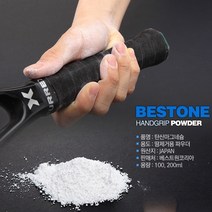 그립파우더 송진가루 탄마가루 탄산마그네슘 테니스, 탄마200ml