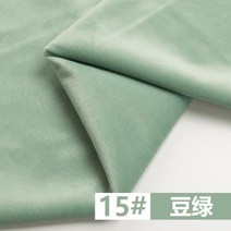 복장 원단 스웨이드 스카이 구스다운 거위털 올가미 침대머리 소프트백 골드 벨벳 허그쿠션 천조각 풀커버 2412187310, 15# 콩 그린 (쌀값 반 )