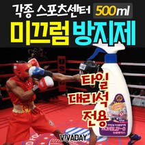 JH+미끄러운 바닥 NO 미끄럼방지제 논슬립에스 500ml_S/N:ED+3D3EA8 ; 미끄럼방지제 미끄럼방지 체육관 거실마루 거실 석재용미끄럼방지 미끄럼 논, jh 1
