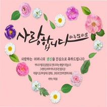 주영디자인 생일(생신)축하현수막 -무료배송- 문구수정 가능 구김없는 포장&배송
